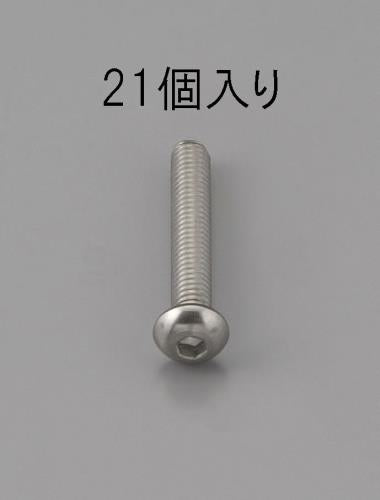 エスコ M4 x 8mm 六角穴付鍋頭ボルト(ステンレス製/21本) EA949MF-408 ESCO