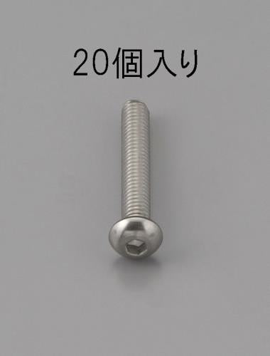 エスコ M4 x12mm 六角穴付鍋頭ボルト(ステンレス製/20本) EA949MF-412 ESCO