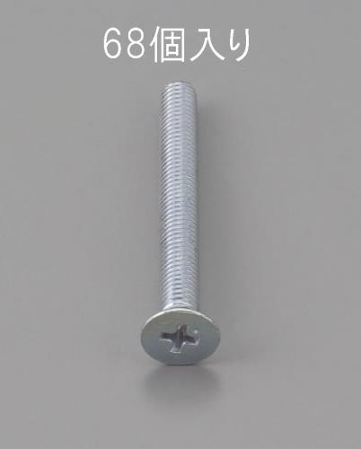 エスコ M2 x 8mm 皿頭小ネジ(三価クロメート/68本) EA949NA-208 ESCO