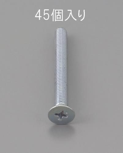 エスコ M3 x15mm 皿頭小ネジ(三価クロメート/45本) EA949NA-315 ESCO