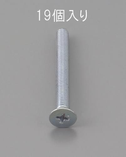 エスコ M5 x 8mm 皿頭小ネジ(三価クロメート/19本) EA949NA-508 ESCO