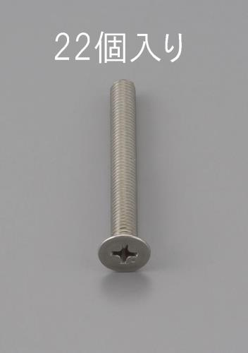 エスコ M3 x12mm 皿頭小ネジ(ステンレス製/22本) EA949NB-312 ESCO