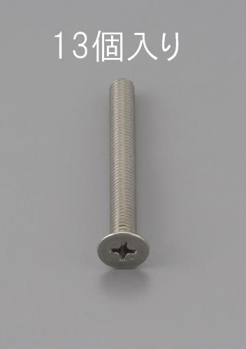 エスコ M3 x25mm 皿頭小ネジ(ステンレス製/13本) EA949NB-325 ESCO