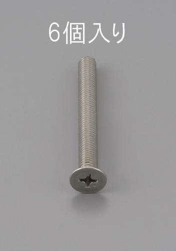 エスコ M3 x45mm 皿頭小ネジ(ステンレス製/6本) EA949NB-345 ESCO