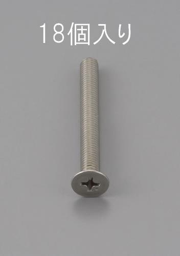 エスコ M4 x 8mm 皿頭小ネジ(ステンレス製/18本) EA949NB-408 ESCO