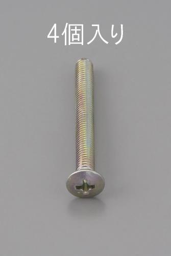 エスコ M6 x50mm 丸皿頭小ネジ(三価クロメート/4本) EA949NC-650 ESCO