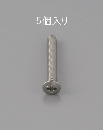 エスコ M3 x40mm 丸皿頭小ネジ(ステンレス製/5本) EA949ND-340 ESCO