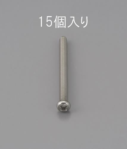 エスコ M2 x15mm 鍋頭小ネジ(ステンレス製/15本) EA949NF-215 ESCO