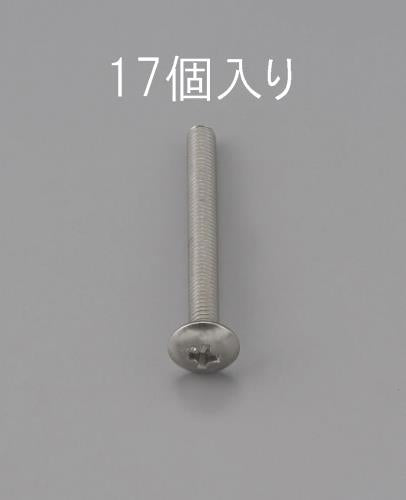 エスコ M2 x10mm トラス頭小ネジ(ステンレス製/17本) EA949NH-210 ESCO