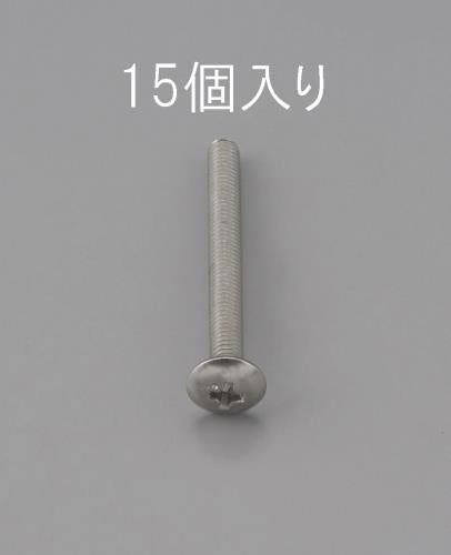 エスコ M3 x15mm トラス頭小ネジ(ステンレス製/15本) EA949NH-315 ESCO