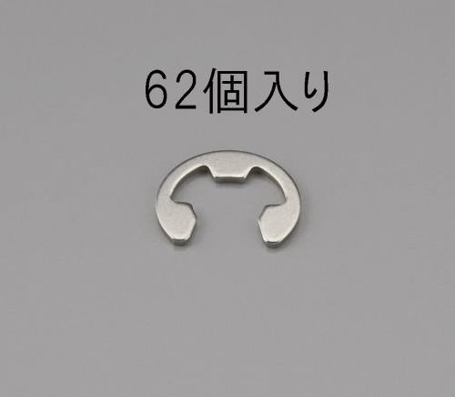 エスコ 9.0mm Eリング(ステンレス製/62個) EA949PB-90 ESCO