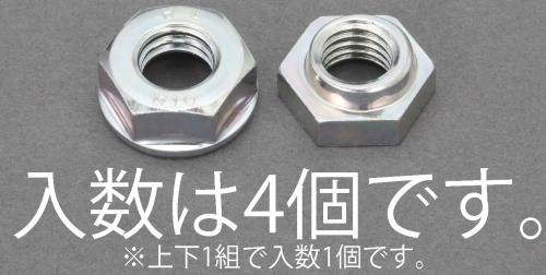 エスコ M 6 ユルミ止メナット(三価クロメート/4個) EA949PY-6 ESCO