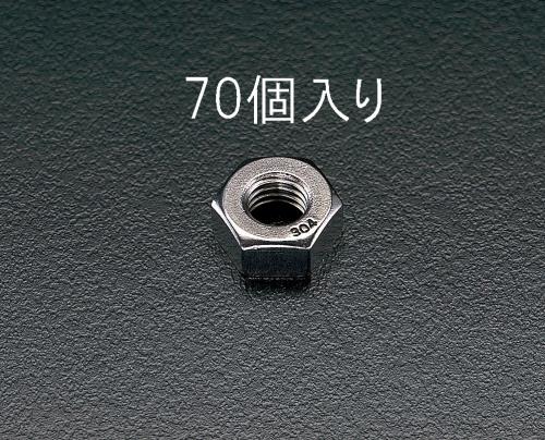 エスコ M4 六角ナット(ステンレス製/70個) EA949SC-4 ESCO