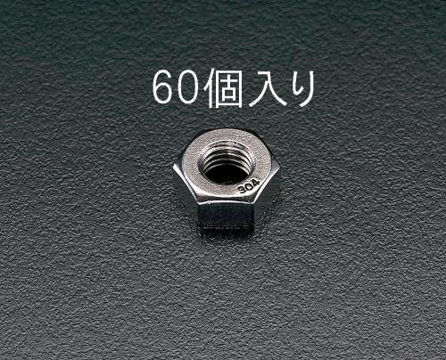 エスコ M5 六角ナット(ステンレス製/60個) EA949SC-5 ESCO