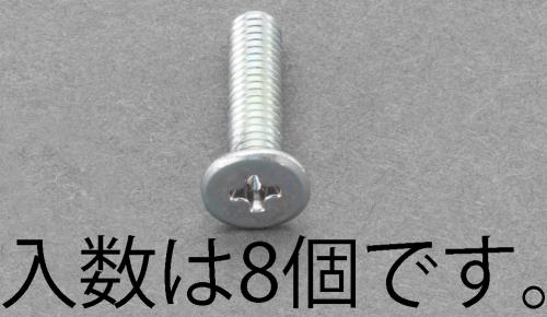 エスコ M3x 6mm スリムヘッドスクリュー(8個) EA949SR-306 ESCO