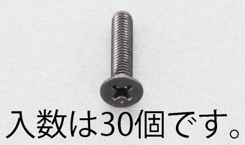 エスコ M3x10mm 皿頭小ネジ(ステンレス/黒色/30本) EA949TF-310 ESCO