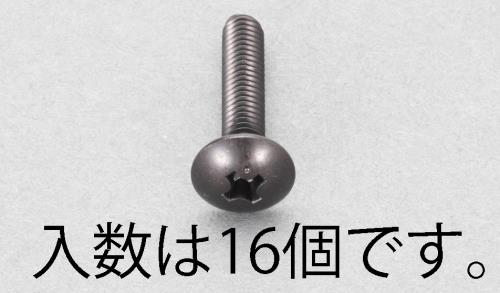 エスコ M4x10mm トラス頭小ネジ(ステンレス/黒色/16本) EA949TG-410 ESCO