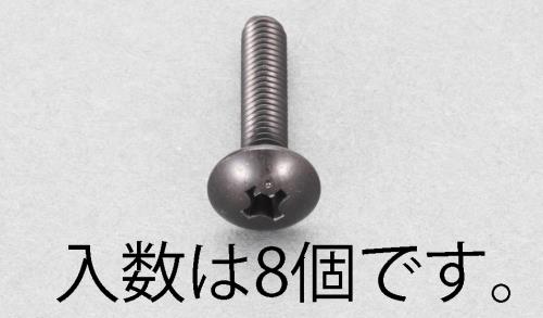 エスコ M6x25mm トラス頭小ネジ(ステンレス/黒色/8本) EA949TG-625 ESCO