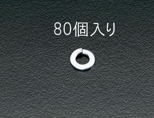 エスコ M 8 スプリングワッシャー(80個) EA949WG-8 ESCO