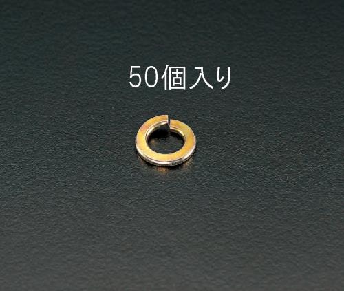 エスコ M12 スプリングワッシャー(50個) EA949WS-12 ESCO