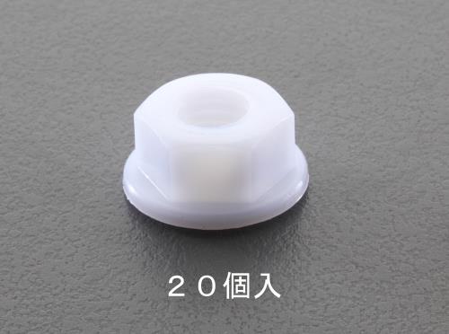 エスコ M6 フランジナット(ナイロン製/20個) EA949ZD-106 ESCO