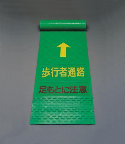 エスコ 4.5x600x3600mm 歩行者マット(歩行者通路) EA983DC-11 ESCO