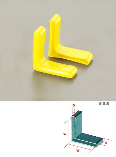 エスコ 40x15x5mmアングル型保護キャップ(イエロー/2個 EA983FN-340Y ESCO
