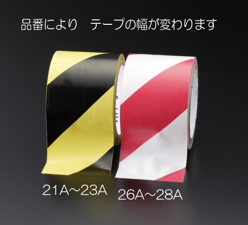 エスコ 76mmx16.2m 危険警告テープ(黄/黒) EA983G-22A ESCO