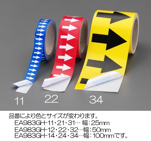エスコ 25mmx16.5m 配管方向指示テープ(赤/白) EA983GH-21 ESCO