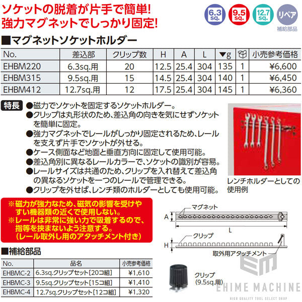 京都機械工具のクリップセットの画像3