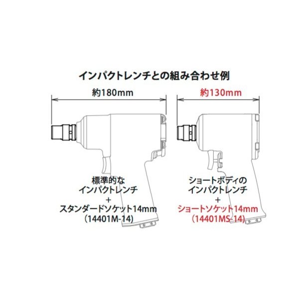 コーケン 12.7sq. ショートインパクトソケット 14401MS-14 Ko-ken 工具