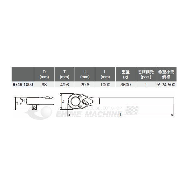 コーケン 19.0sq. ラチェットハンドル （ロング） 6749-1000 Ko-ken 工具