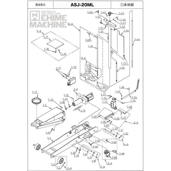ehimemachine_asj-20ml-1-