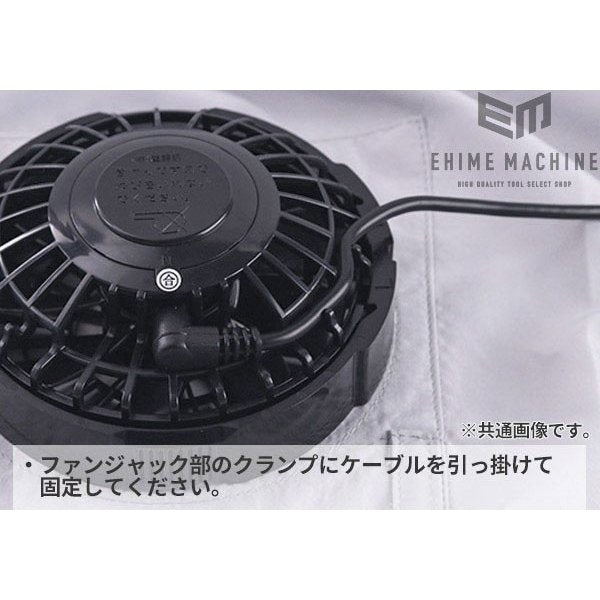 ジーベック 空調服 KU90550-K24-L 綿100％ ベーシックタイプ ライトブルー Lサイズ XEBEC 熱中症対策 作業服 夏 クール 屋外 冷却