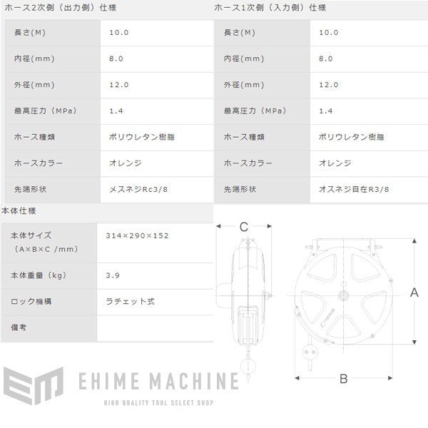 三協リール エアーホースリール 10m SHS-310A