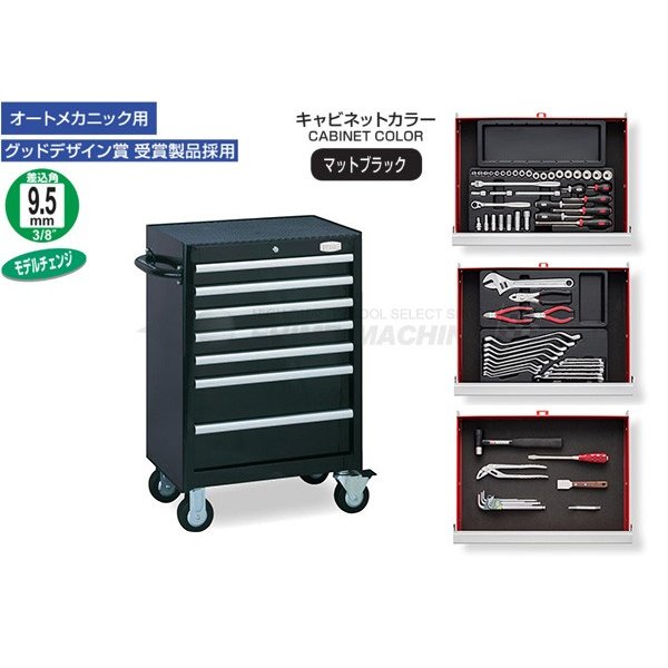 [メーカー直送品]TONE トネ 工具セット 9.5sq. 72点 ツールキャビネットセット ブラック TCA311BK