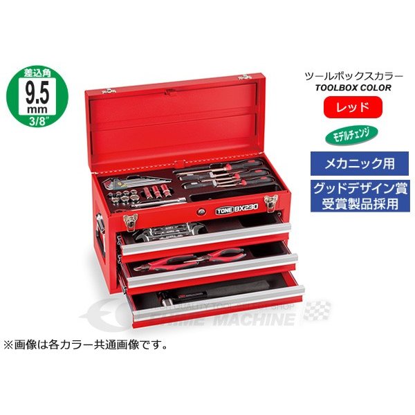 TONE 工具セット38点（レッド） tsa352【エヒメマシン】