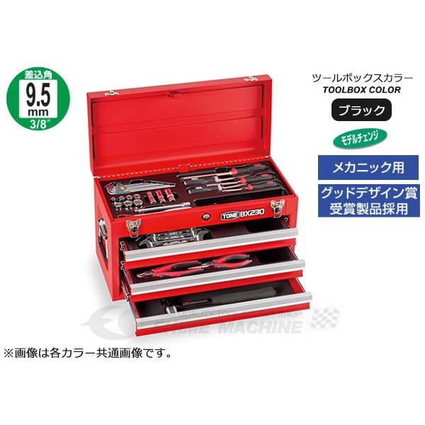 TONE 工具セット38点（ブラック） tsa352bk【エヒメマシン】