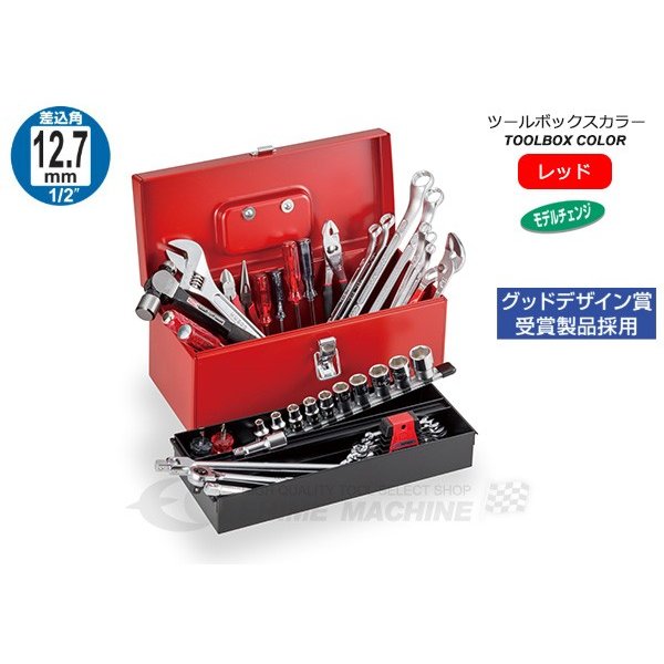 [メーカー直送品]TONE トネ 工具セット 12.7sq. 43点 ツールセット レッド TSA4120