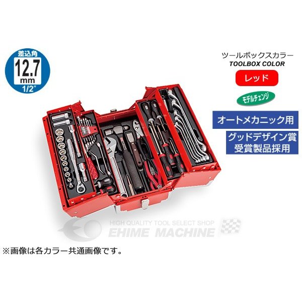 [メーカー直送品]TONE トネ 工具セット 12.7sq. 56点 ツールセット レッド TSA4331