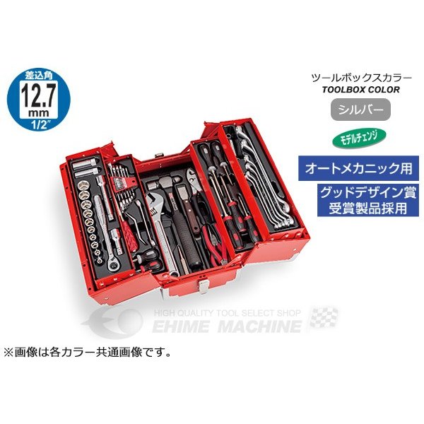 [メーカー直送品]TONE トネ 工具セット 12.7sq. 56点 ツールセット シルバー TSA4331SV