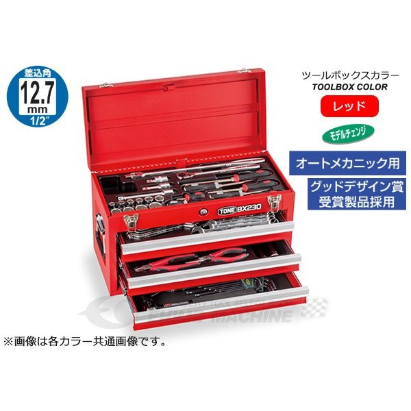 工具セットの通販 【工具のことならエヒメマシン 】 – 15ページ目