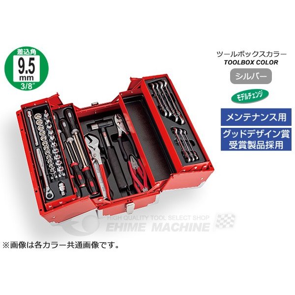 [メーカー直送品]TONE トネ 工具セット 9.5sq. 54点 ツールセット シルバー TSH330SV