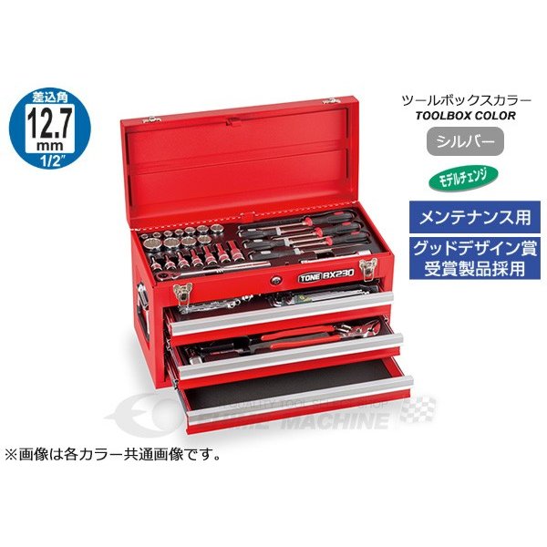 TONE 工具セット53点（シルバー） tsh4509sv【エヒメマシン】