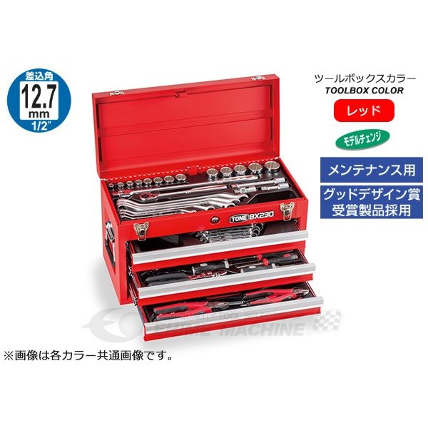 TONE 工具セット62点 （レッド） tss450【エヒメマシン】