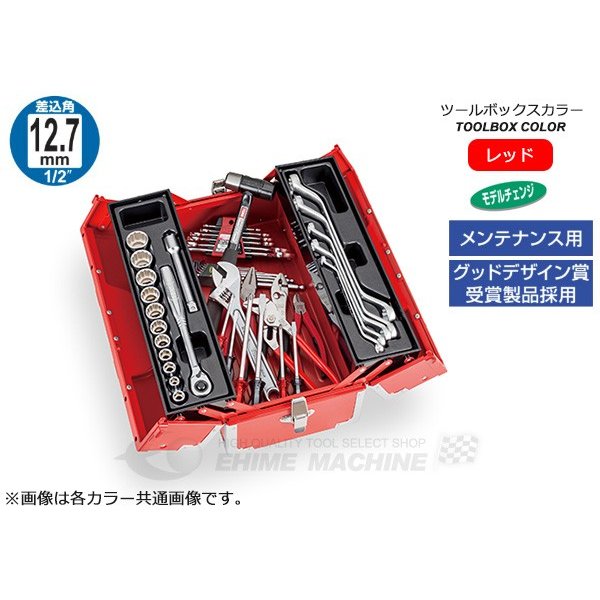 TONE 工具セット46点（レッド） tss460【エヒメマシン】