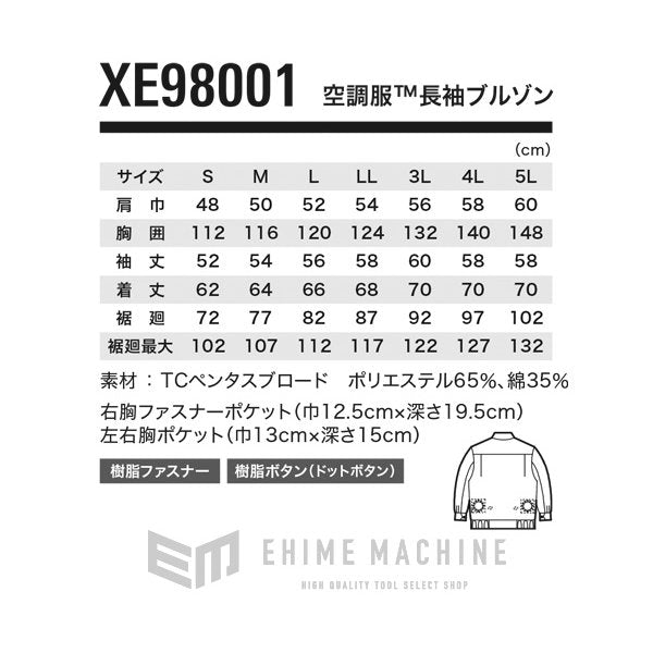 ジーベック 空調服 綿ポリ混紡ペンタス空調服 M ロイヤルブルー XE98001-46-M XEBEC 熱中症対策 作業服 夏 クール 屋外 冷却