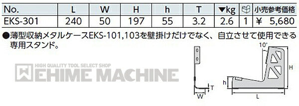 京都機械工具のメタルケースの画像3