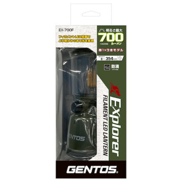 GENTOS LEDランタン エクスプローラー EX-700F ジェントス LED ライト 明るい アウトドア キャンプ 防災 電池式 おしゃれ