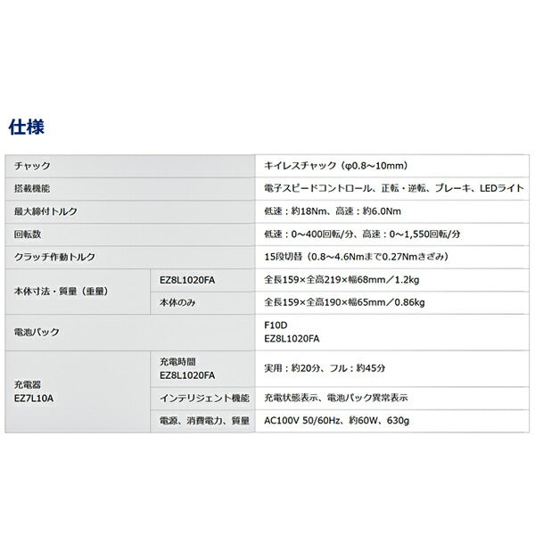 パナソニック 充電 ドリルドライバー チャックタイプ 赤 10.8V 2Ah 電池パック 2個セット EZ1D31F10D-R 電動 工具 Panasonic